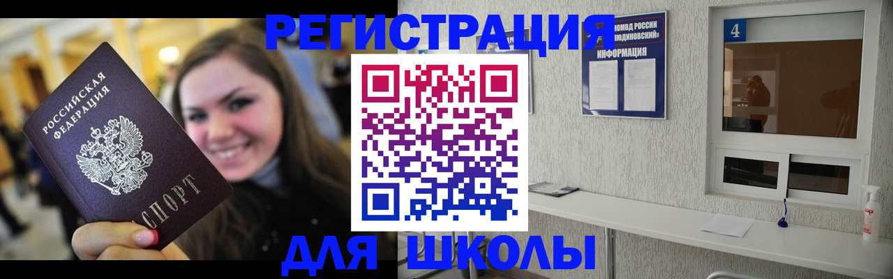 прописка регистрация в Юрюзани