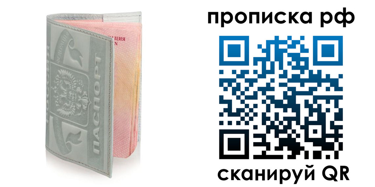 временная регистрация в квартире в Юрюзани