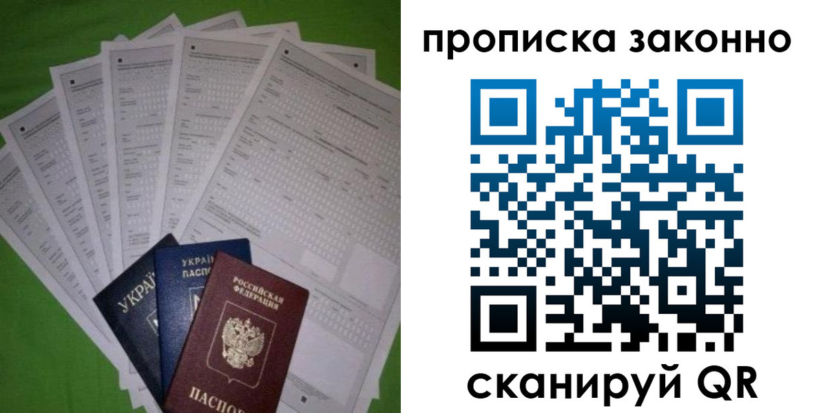 временная регистрация недорого в Юрюзани