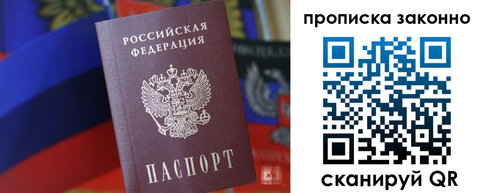 прописка для работы в Юрюзани