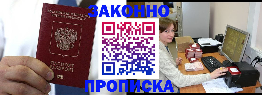 где прописаться в Юрюзани