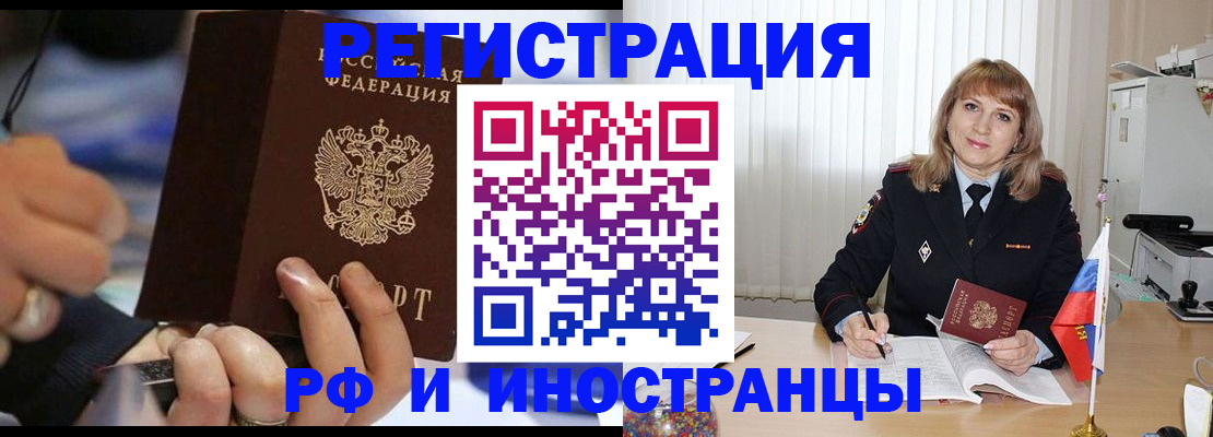 прописка ребенка в Юрюзани