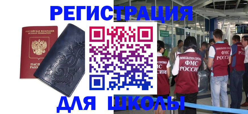 прописка паспорт в Юрюзани