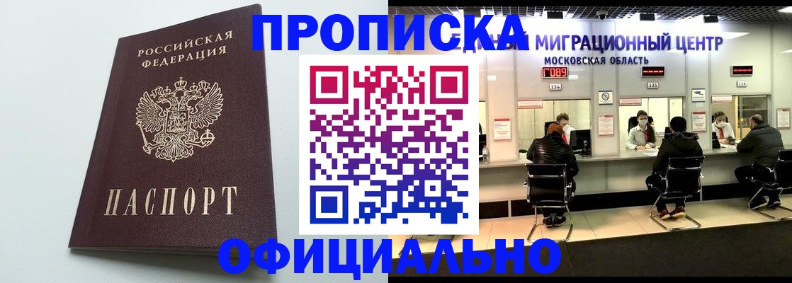 временная регистрация законно в Юрюзани